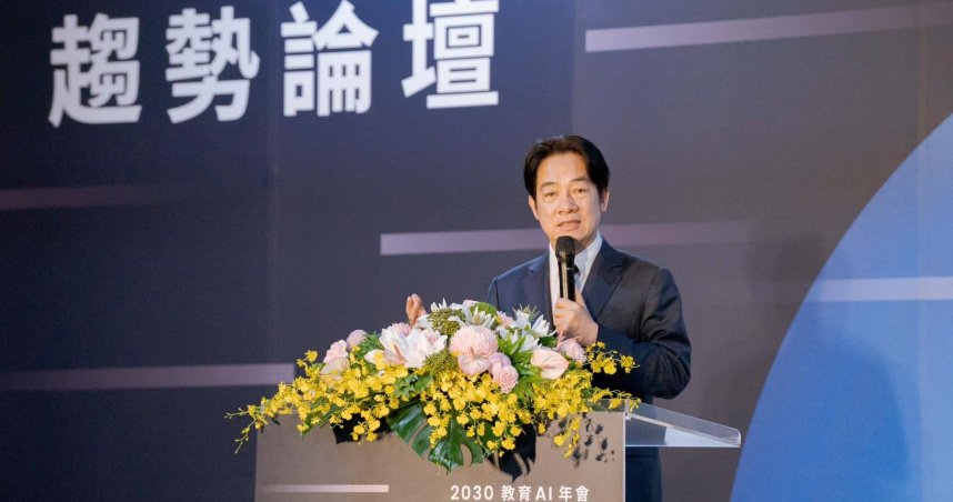 賴清德參與2030教育AI年會　大談2030智慧國家的目標