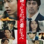 阿部宽主演《那些得不到保护的人》正式预告 10.1日上映