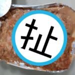 學校午餐宛如「廚餘」還不準買外食　網友見照片驚呼：倒胃口