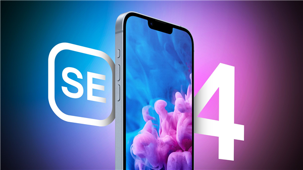 性价比爆棚!苹果iPhone SE 4确认4月前发布:A18+自研5G基带