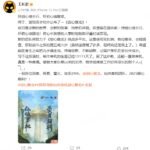 网易雷火从良做单机?古剑教父工长君新作《剑心雕龙》官宣