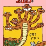 宫崎骏发图文祝贺新年 吉卜力八歧大蛇出动