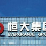 恆大集團創辦人許家印「涉犯罪」被抓　股票繼續停牌前景不明