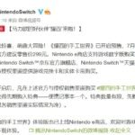 国行版《耀西的手工世界》现已开启预售 售价299元