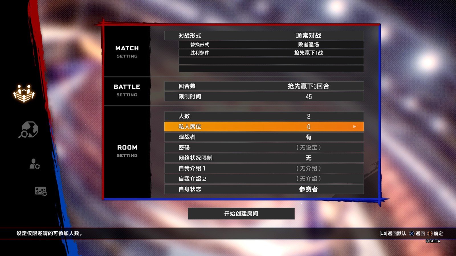 《VR战士5:最终对决》新更新发布 追加内容修复Bug