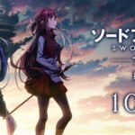 《刀剑神域:无星夜的咏叹调》新剧场版定档10月30日上映 正式海报公开