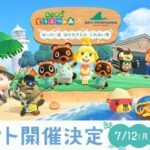 横滨八景岛海洋乐园联动《集合啦!动物森友会》 将举办横滨岛海洋生物交流展