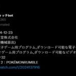 任天堂为宝可梦注册全新商标“宝可梦 Rumble”