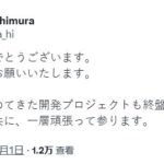 《噬血代码》游戏总监吉村广：新作已进入最后开发阶段