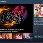 《轮回遊郭: Ghost Traveler》Steam商店页面上线 年内发售
