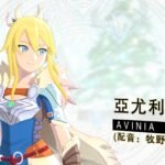 官方公布《怪物猎人物语2:毁灭之翼》亚尤利娅角色介绍视频