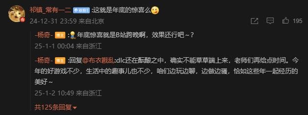 《黑神话:悟空》主美杨奇:DLC还在酝酿 再给点时间