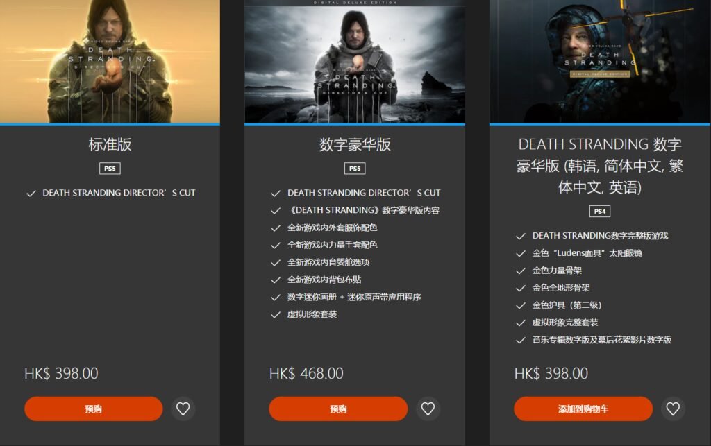 《死亡搁浅：导演剪辑版》9月24日登陆PS5平台