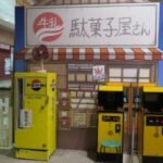 街机游戏博物馆名古屋开展 超珍稀街机游戏多数在列