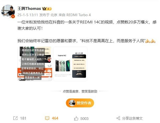 入门机性价比天花板！小米499元神机爆火 全系卖断货