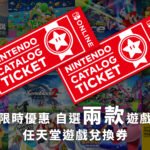 港服任亏券7月4日停止销售 游戏阵容新增E3新作