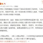 雷军又公布小米新的股票奖励计划 人均超2500万港币