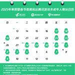 腾讯游戏：寒假未成年仅15小时游戏时间