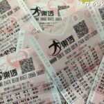 大樂透開槓「下期頭獎保證1億」 中秋百萬加碼送7組