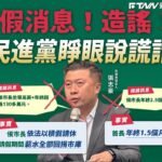 澄清侯友宜請假薪資回捐市庫　新北市府批賴清德領納稅錢跑選舉