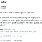 传闻:詹姆斯将作为偶像皮肤在《堡垒之夜》中登场