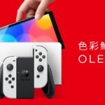 3DM速报:任天堂NSOled版正式公布 消光2副标题“人与仁之战”