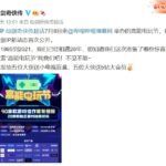 7月8日B站电玩节将公布多个《仙剑》IP新动态