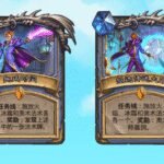 《炉石传说》新拓展包“暴风城下的集结”前瞻