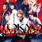 漫改真人电影《东京复仇者》最新预告 7月9日上映