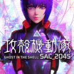 Netflix《攻壳机动队:SAC_2045》确定推出新版动画电影 年内上映