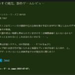 Fami通本周最新评分 《怪物猎人物语2》进入白金殿堂
