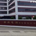 王者歸來?外資大賣14億!卻買了華通還有「它」 網:AI回來了