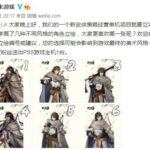 武侠策略经营单机项目《代号L》曝光 主角风格调查