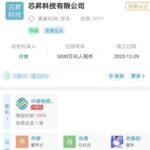 中国移动成立芯片公司 进军物联网芯片制造业!