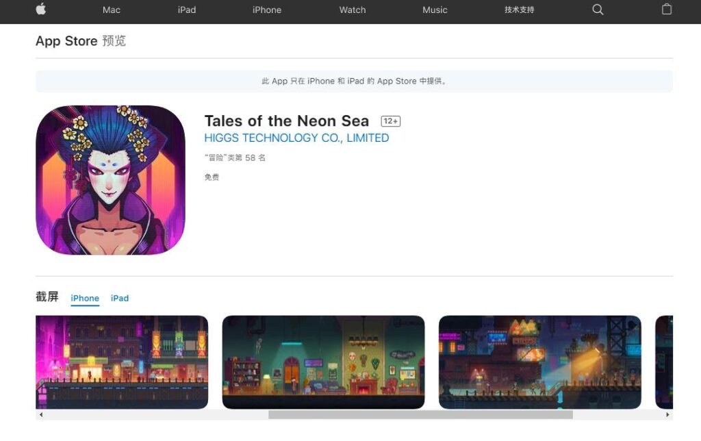 喜加一：《迷雾侦探》iOS版 不支持中文
