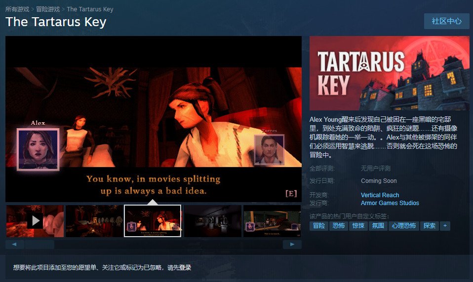 心理恐怖游戏《The Tartarus Key》上架Steam