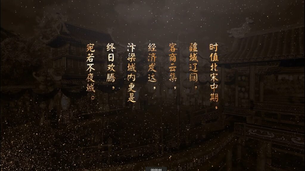 《天命奇御二》全新宣传视频！谜案重重的北宋之旅