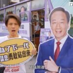 衝刺起來! 郭台銘桃園狂開12連署站點、連署車巡迴南台灣