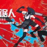 《鏈鋸人 蕾潔篇》5天票房破5000萬！粉絲直呼：滿腦子都是蕾潔