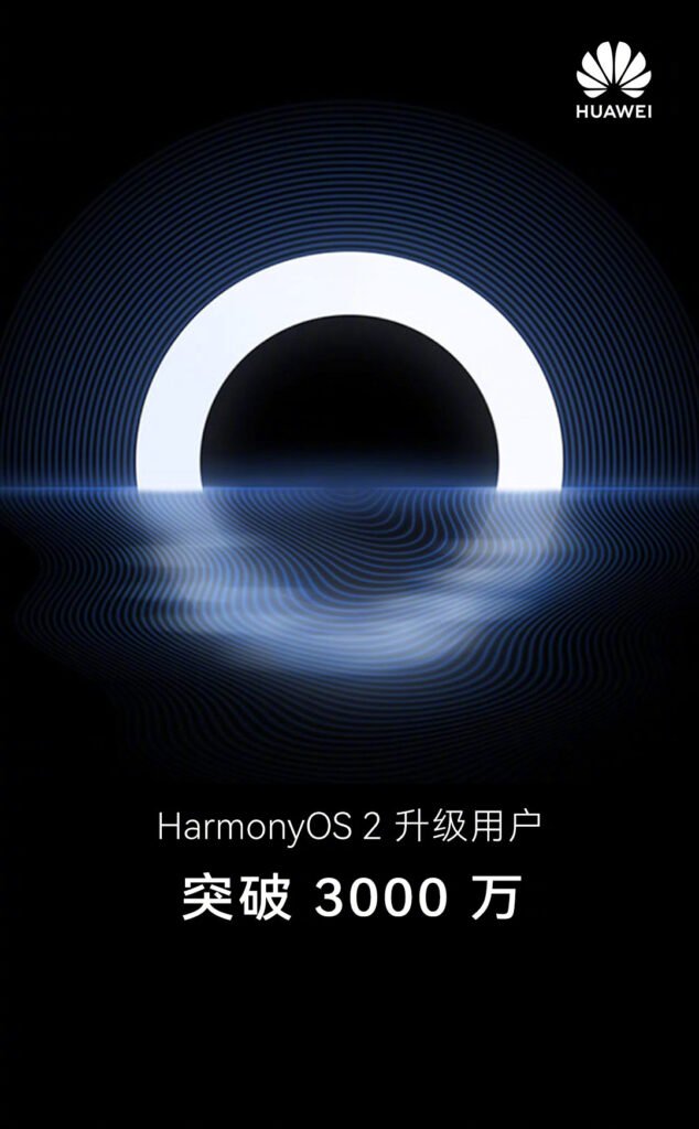 华为鸿蒙用户突破3000万人 新可升级机型公布