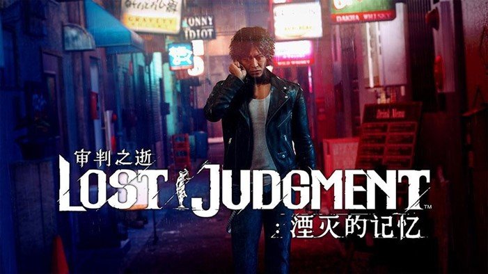 《审判之逝：湮灭的记忆》备受瞩目的游戏开场动画现已公开！