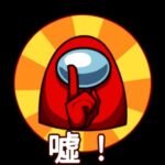 太空狼人杀《Among Us》官方中文发布 新增通风口清洁任务