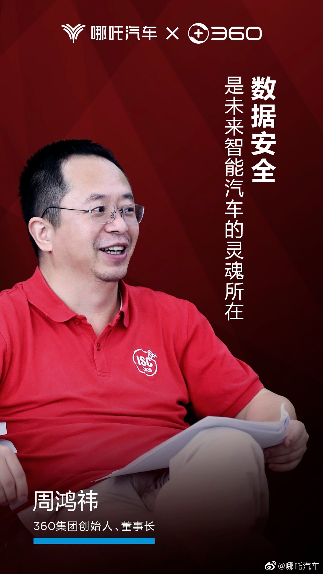 周鸿祎和马斯克吃饭 一句话之后对方直接不理他了