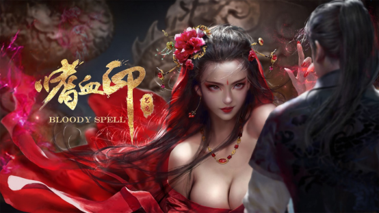 国产武侠动作RPG《嗜血印》 暑期大更新最终章上线