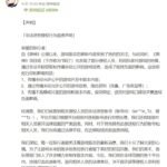 《原神》官方发布“非法泄密侵权行为追责声明”:封号、用法律追责