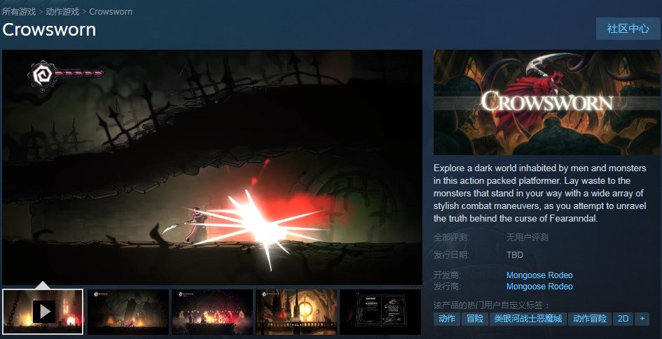 类魂游戏《鸦之咒誓》上架Steam 7月10日开启众筹